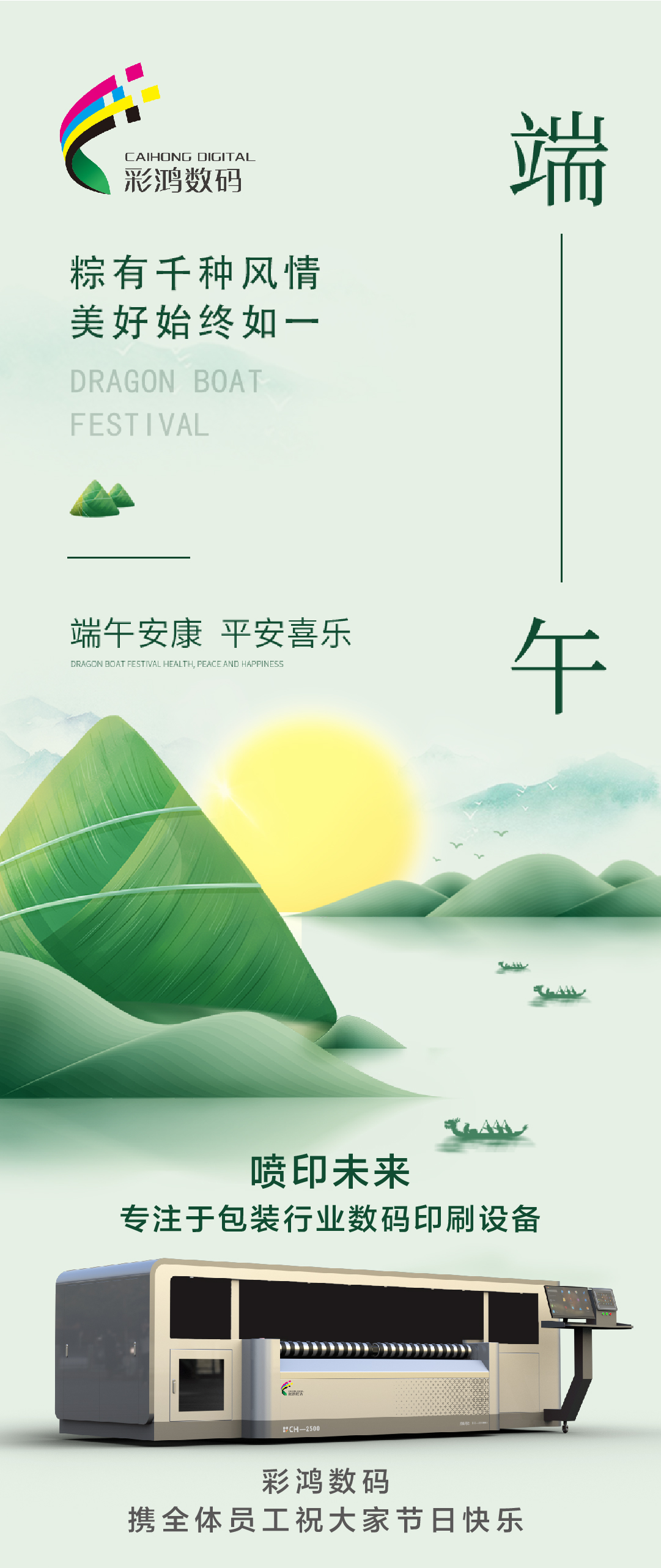 端午节_画板 1 副本.jpg